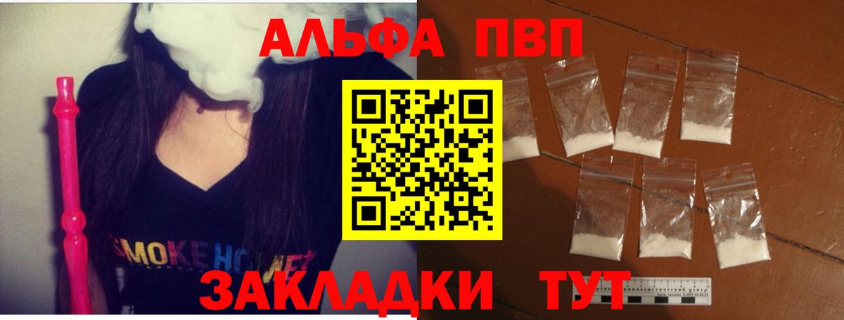 А ПВП  Альфа ПВП СК КРИС  Вход с VPN  Артём  Alpha-PVP кристаллы  APVP СК КРИС 
