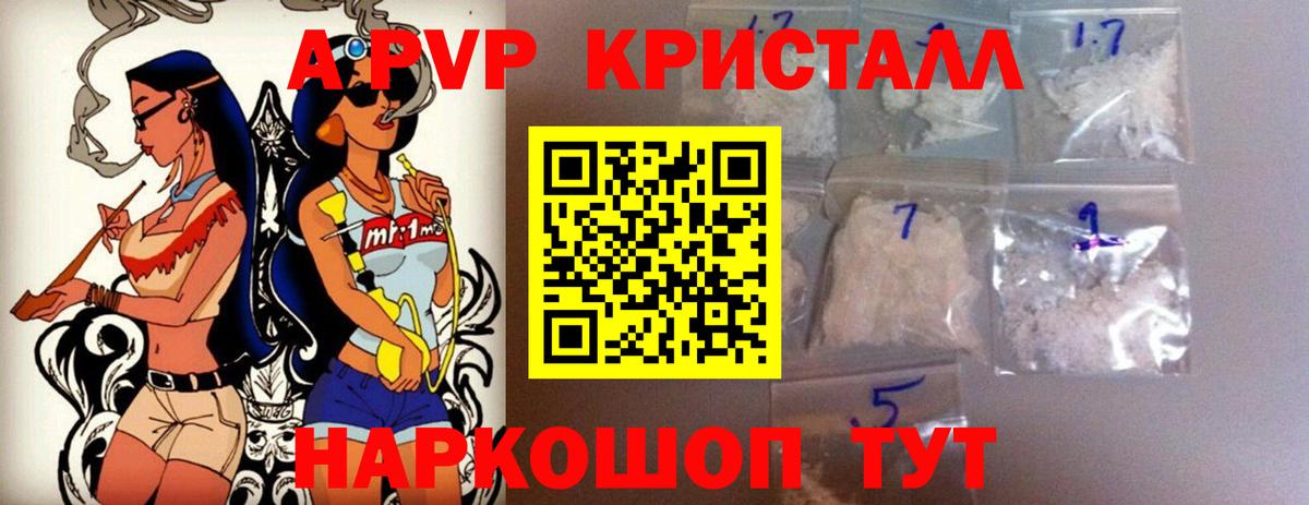 Alpha PVP Соль Артём