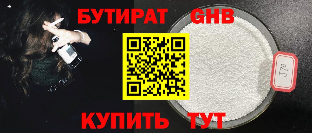 Бутират BDO 33% Артём
