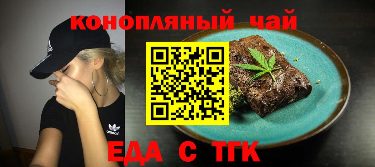 Canna-Cookies конопля  Вход с VPN  Артём 
