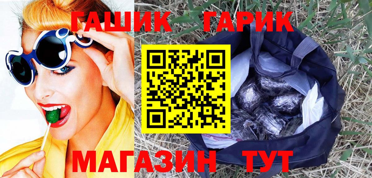 ГАШИШ  ГАШИШ Изолятор  Вход с VPN  ГАШИШ Ice-O-Lator  Артём 