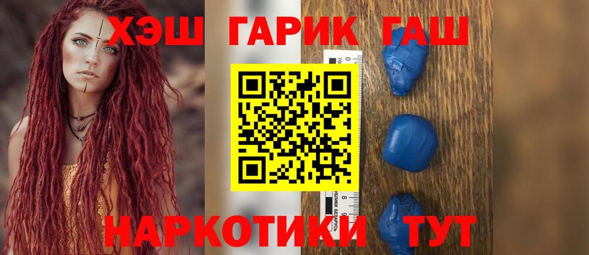 ГАШ hashish Артём