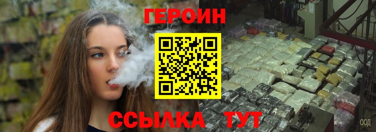 Героин Heroin  ГЕРОИН  Артём  Вход с VPN 