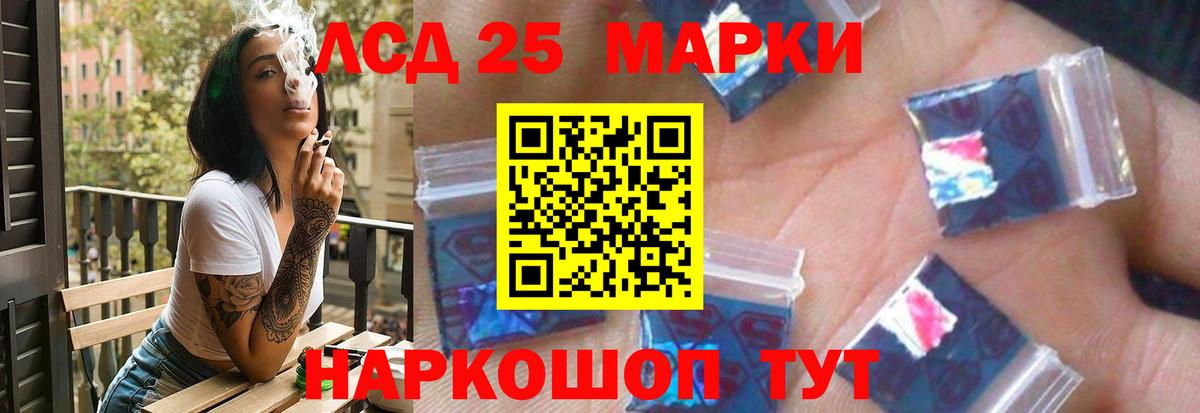 Лсд 25 экстази кислота Артём