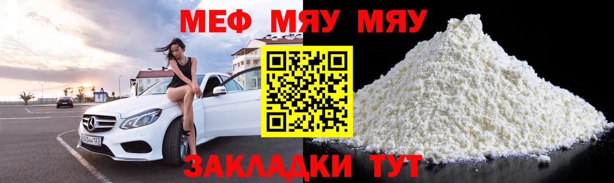 Меф кристаллы Артём