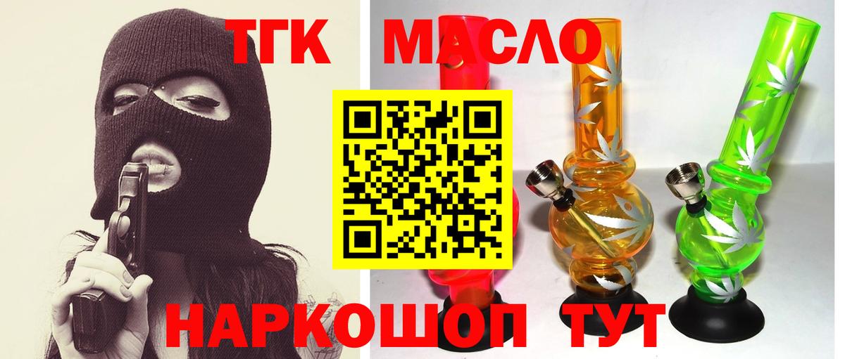 блэк спрут ссылки  где купить наркоту  Вход с VPN  ТГК гашишное масло  Артём 
